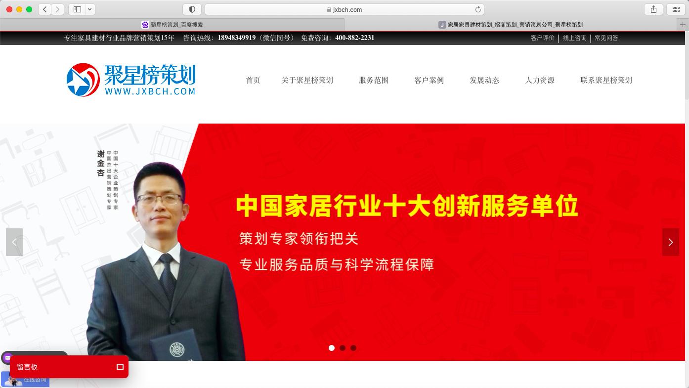 家居建材城商業地產策劃/代理