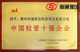 軟管品牌